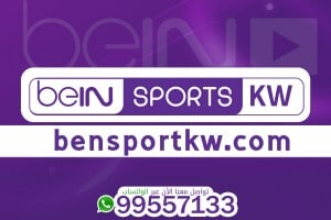bein bein