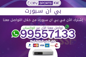 بي ان سبورت بي ان سبورت