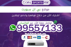 موقع بين سبورت 66633738 الكويت موقع بين سبورت 66633738 الكويت