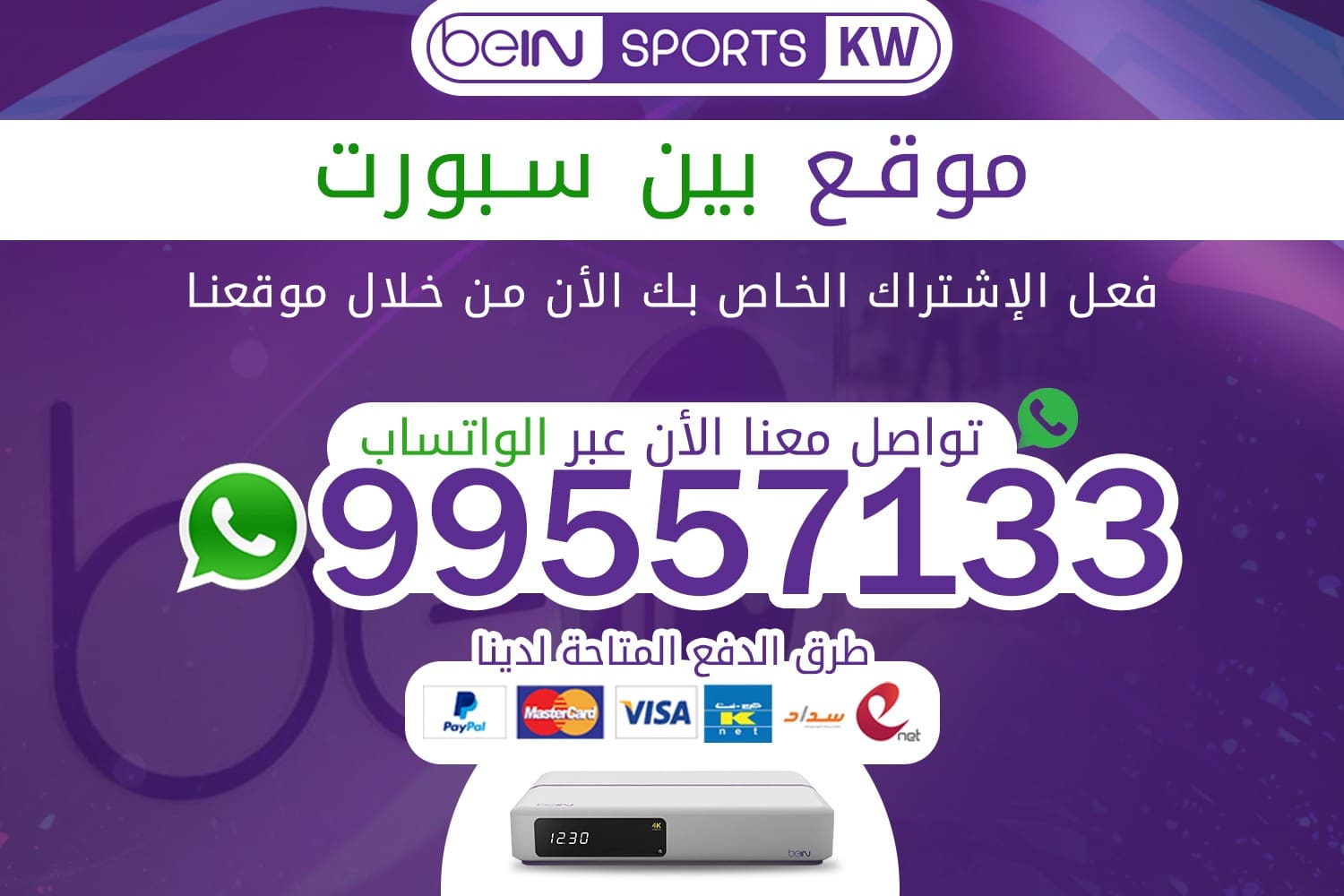 موقع بين سبورت