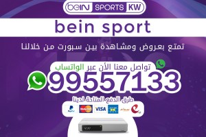 bein sport 66633738 bein sport 66633738