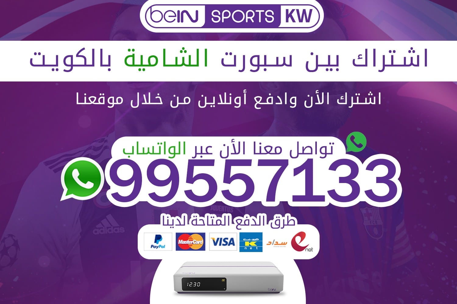 اشتراك بين سبورت الشامية