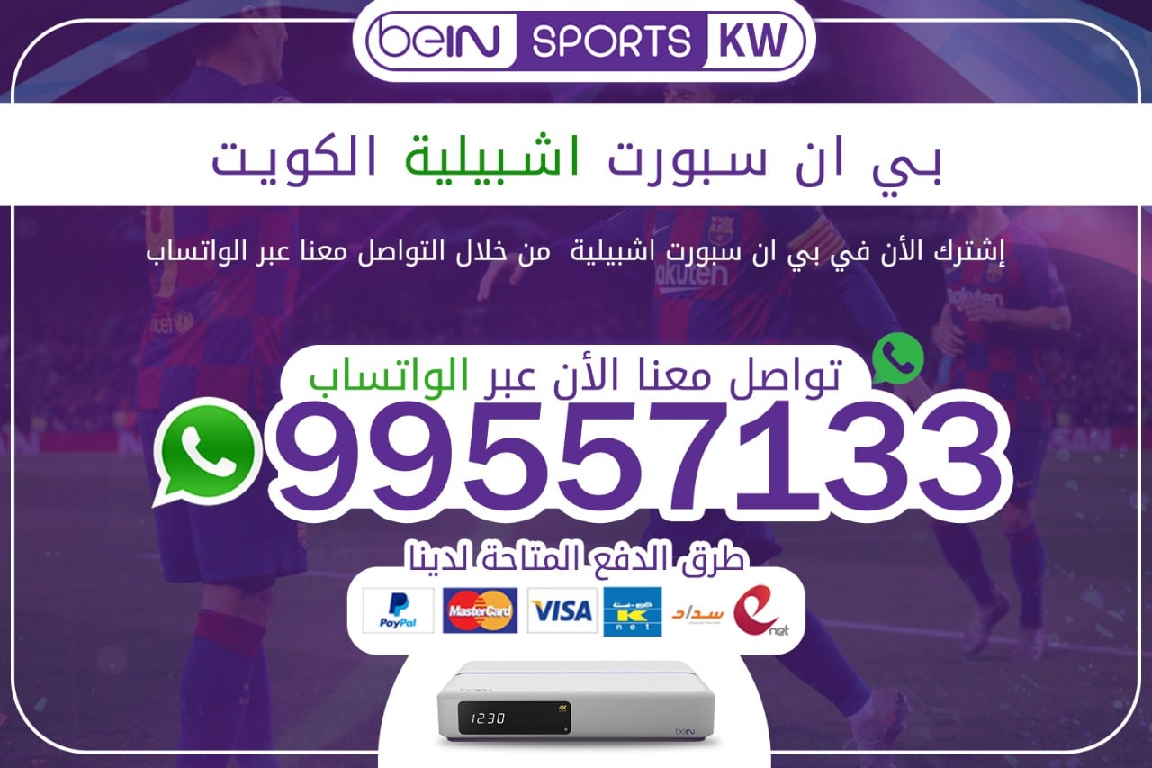 اشبيلية الكويت : وزارة التجارة A Twitter يسعد مركز