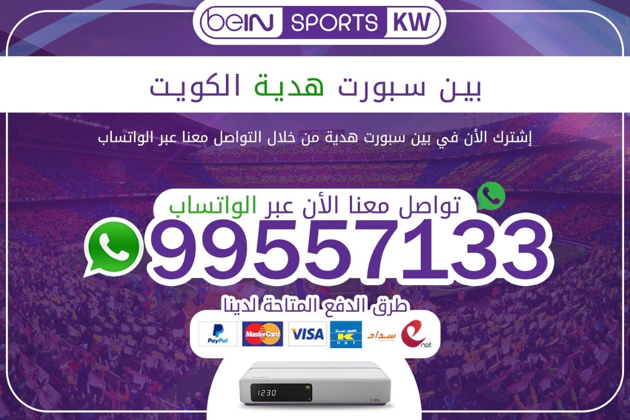 بين سبورت هدية