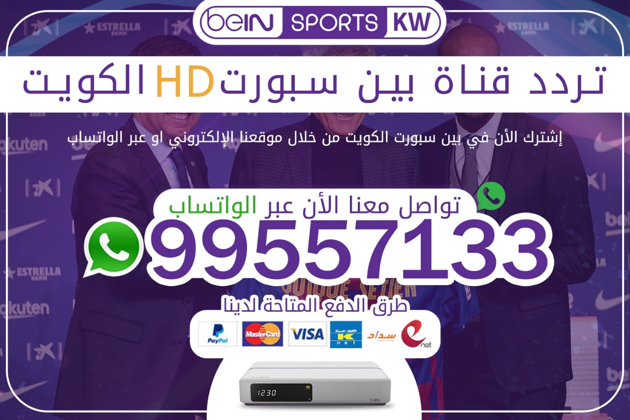 قناة بين سبورت