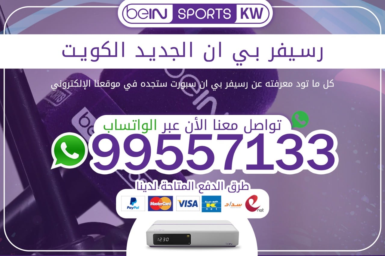 رسيفر بي ان