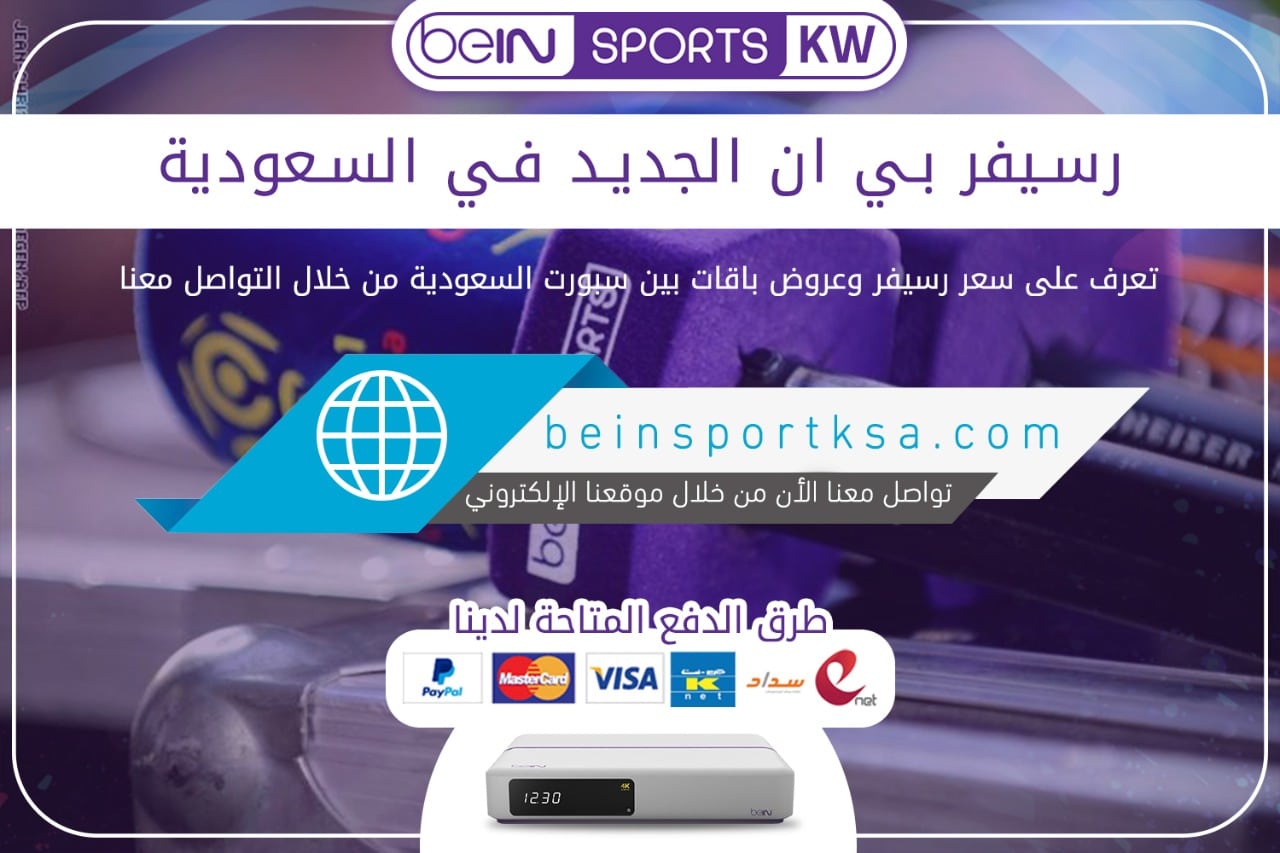 رسيفر بي ان