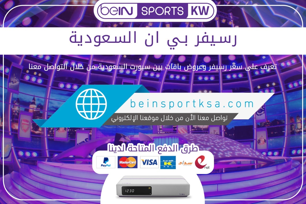 رسيفر بي ان