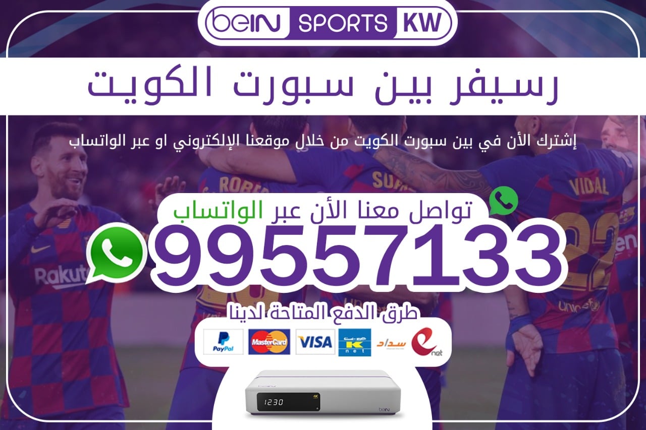 رسيفر بين سبورت