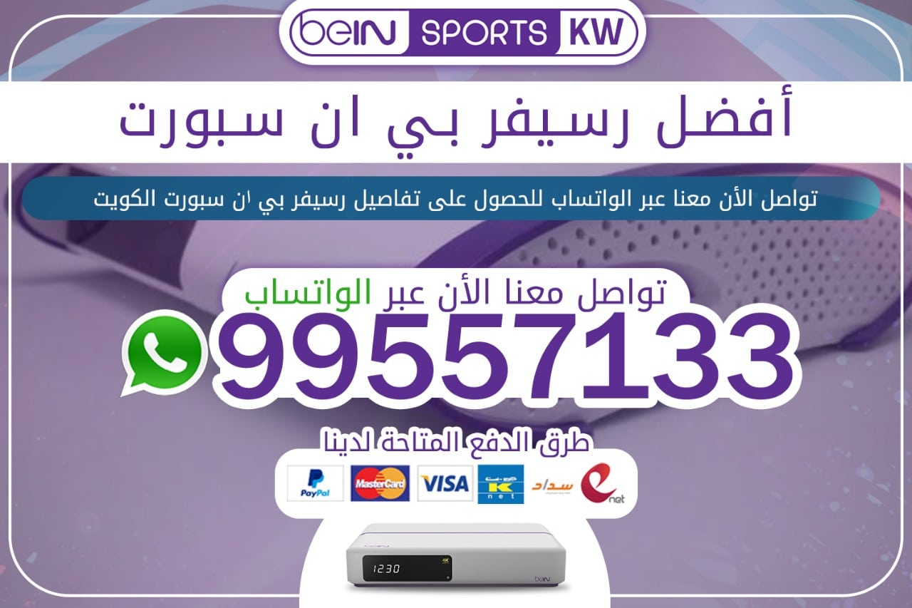 أفضل رسيفر بي ان سبورت 66633738 رسيفر بي ان سبورت