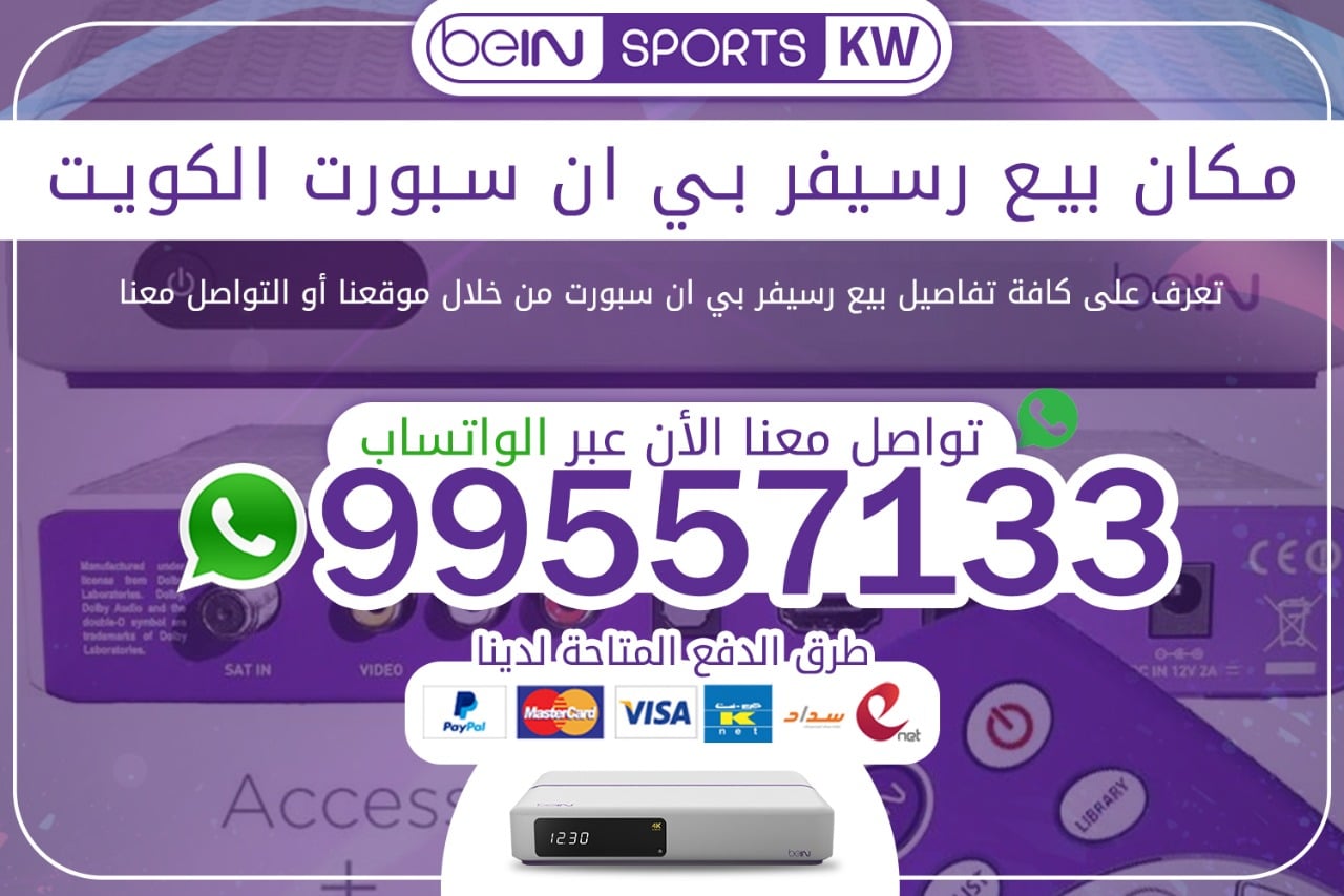 تجديد اشتراك بي ان