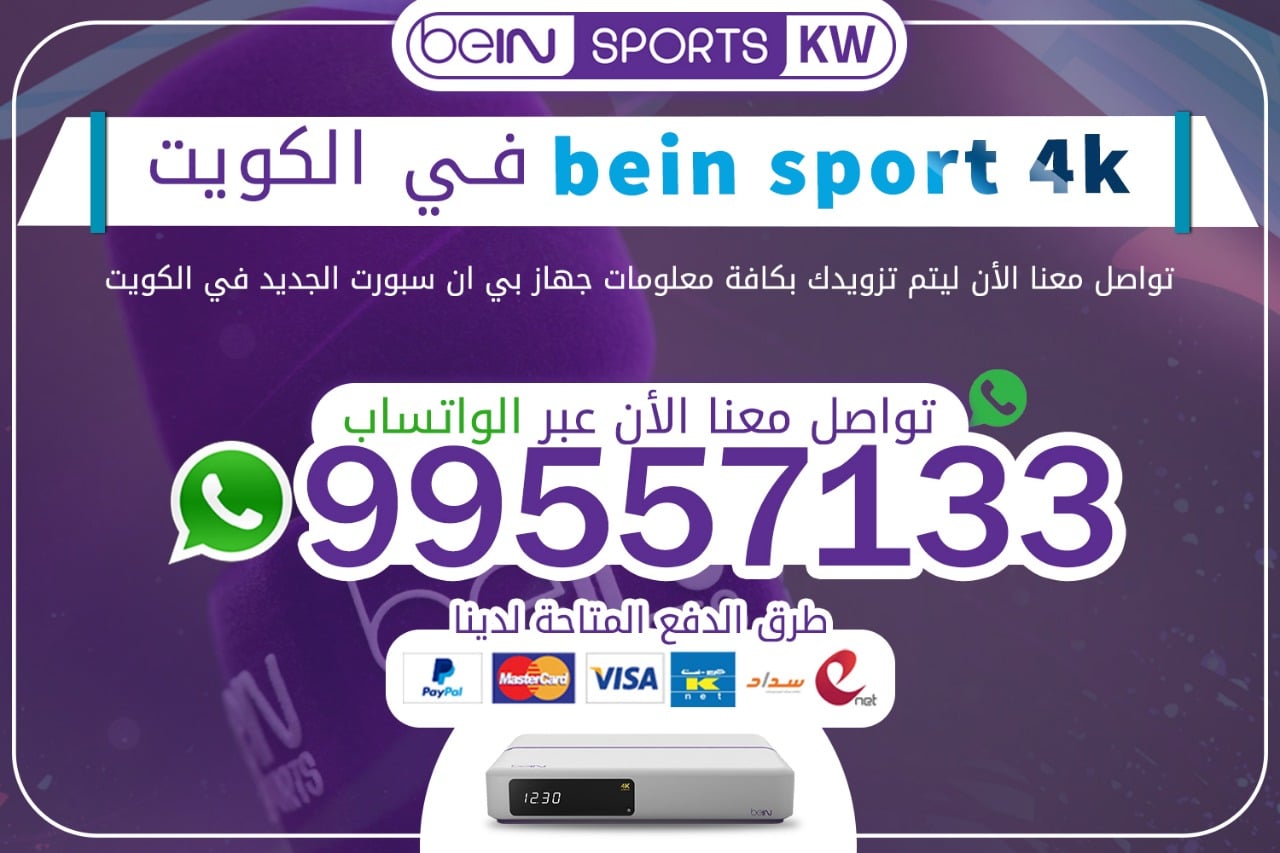 bein sport 4k