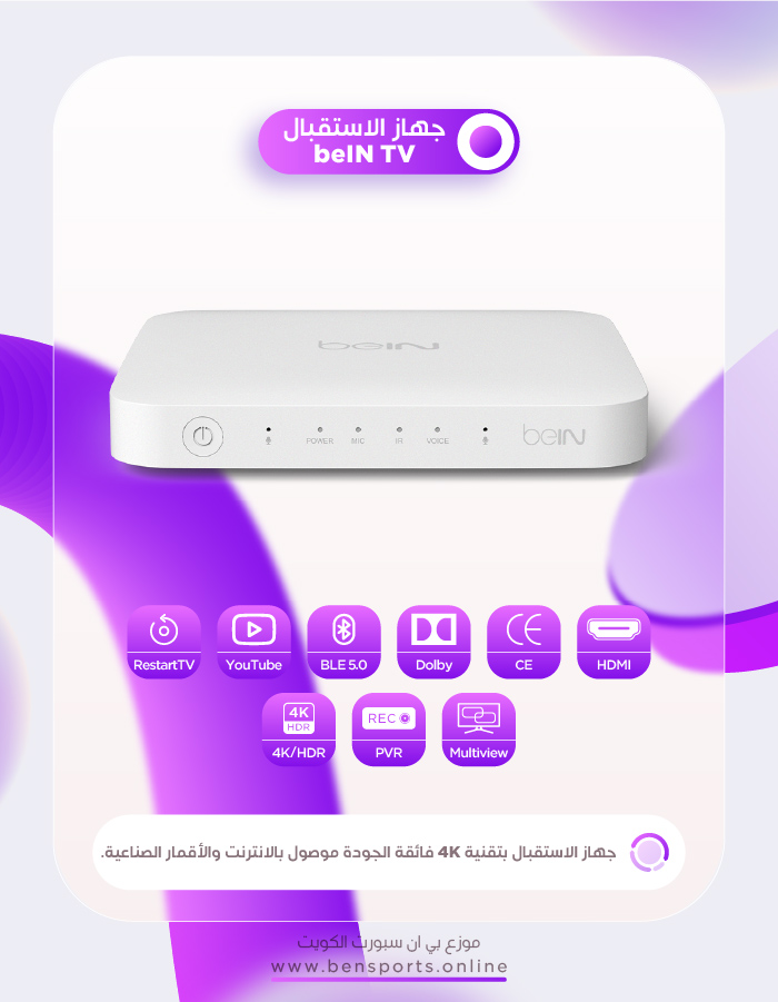 تجديد بي ان سبورت الكويت جهاز الاستقبال bein tv