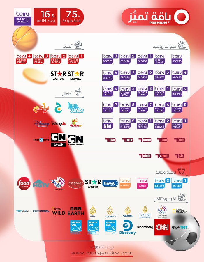 باقة سوا باقة سوا