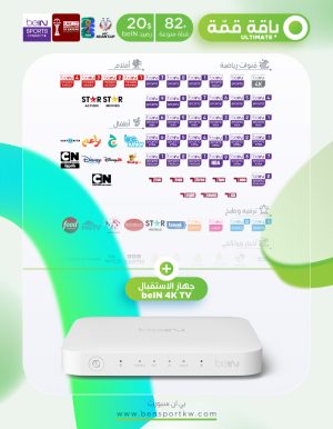 قمة مع جهاز 4k